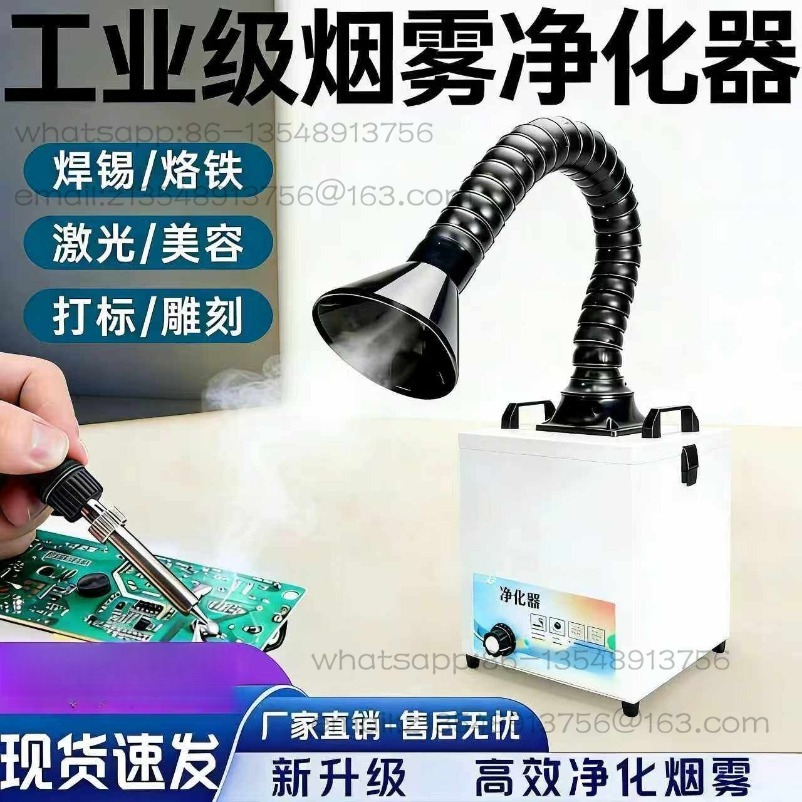 Industrial Solder Smoke Purifi - Industrial Laser Engraving Machine For Metal review and price